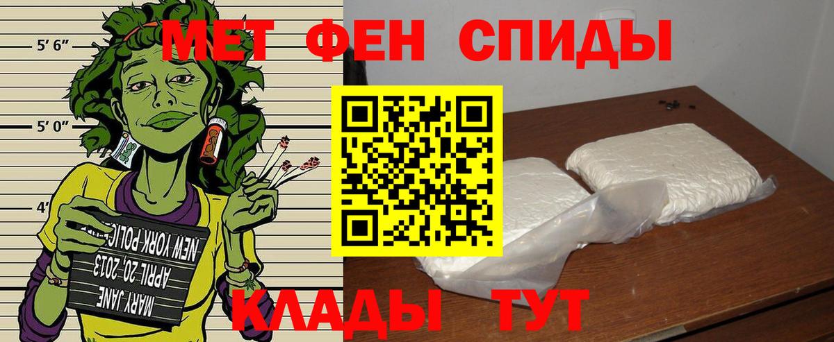 АМФЕТАМИН 98% Волжск