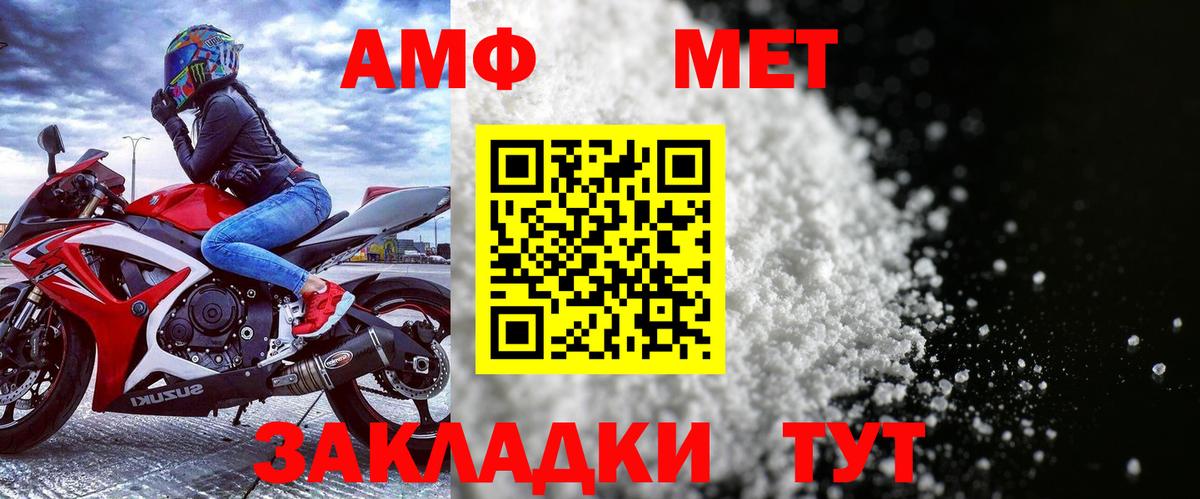 АМФ  Вход с VPN  Волжск  АМФЕТАМИН VHQ 