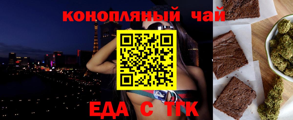 Печенье с ТГК конопля Волжск