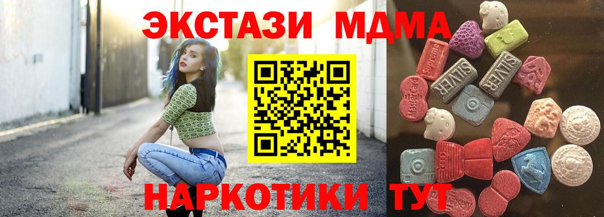 Ecstasy mix  ЭКСТАЗИ Punisher  закладка  Вход с VPN  Волжск 