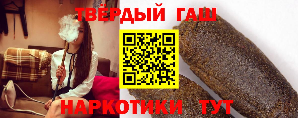 ГАШИШ Ice-O-Lator  Гашиш  Волжск  Вход с VPN  ГАШИШ убойный 