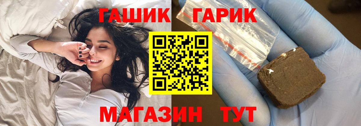 ГАШ индика сатива Волжск
