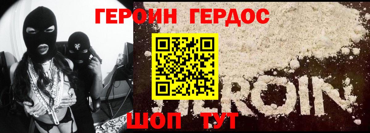 Волжск  ГЕРОИН гречка  Вход с VPN 