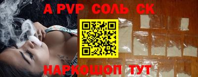 ALPHA PVP Гуково