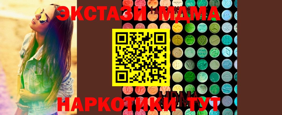 МДМА кристаллы Волжск