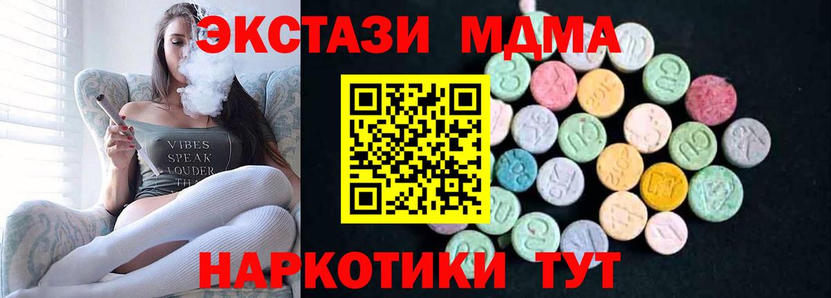 Волжск  МДМА Molly  Вход с VPN  MDMA  MDMA молли 