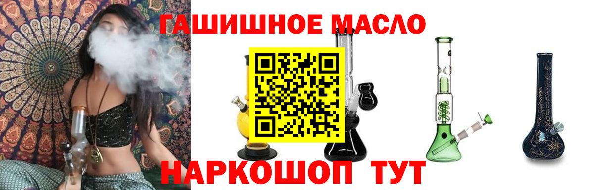 Волжск  ТГК жижа  Вход с VPN 